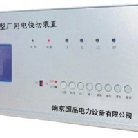 NGP2000-Ⅱ型厂用电快切装置