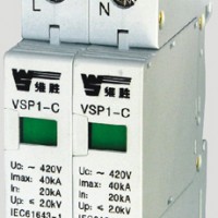 VSP1-C系列电涌保护器(SPD)