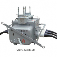 VSP5-12系列户外高压隔离真空负荷开关