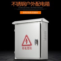 304不锈钢户外配电箱加厚型防水防雨电表箱防护电控箱