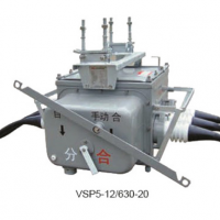 VSP5-12系列户外高压隔离真空负荷开关