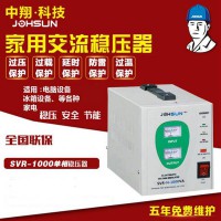 高精度全自动电子交流稳压器SVR-1000W