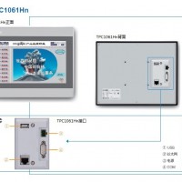 TPC1061HN人机界面触摸屏