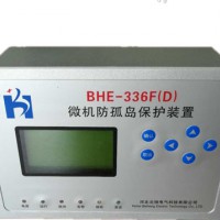 BHE-336F(D)微机防孤岛保护装置