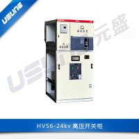 HVS6-24kv高压开关柜
