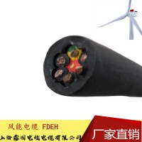 风电电缆FDEH-X
