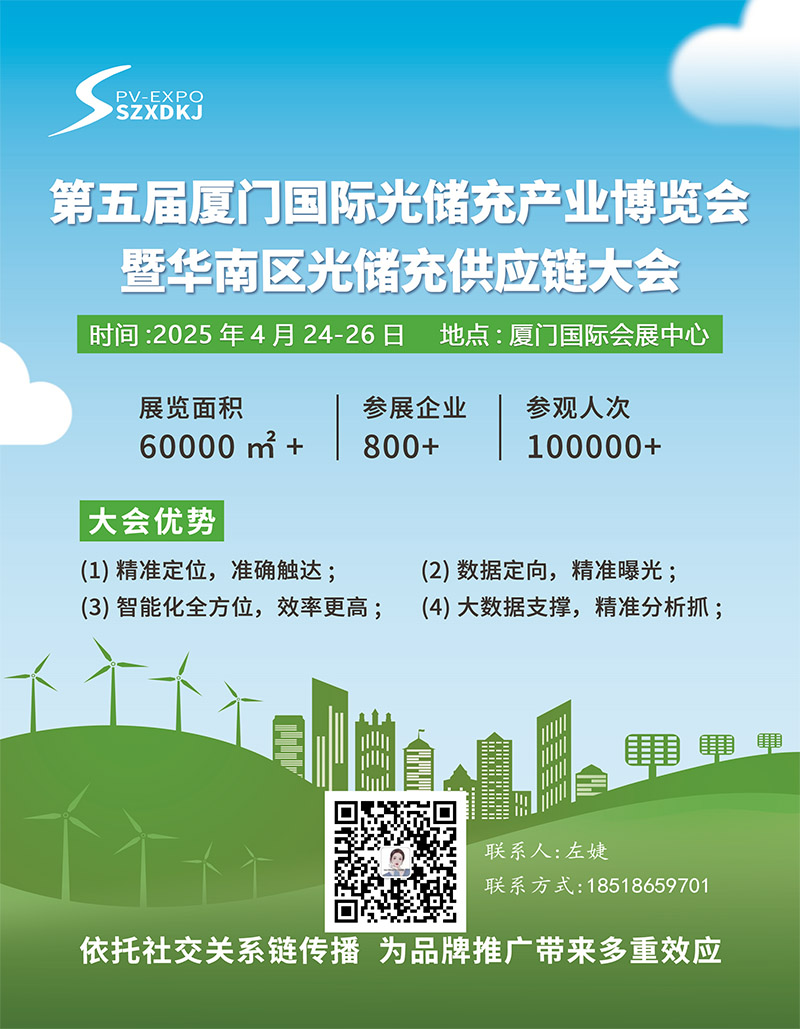 2025版厦门展会1