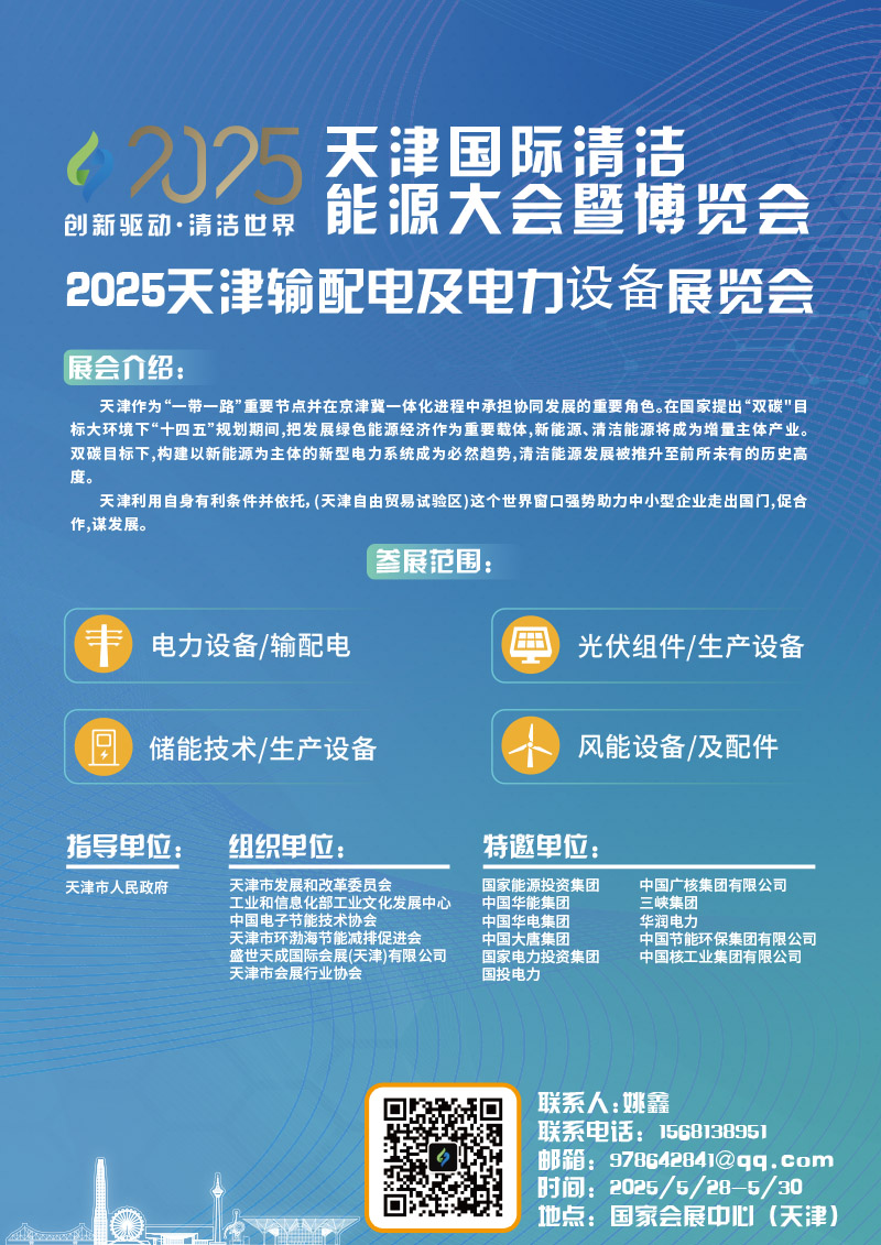 输配电A4内页（已出血）_复制